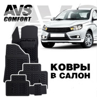 Коврики салона Vesta 3D AVS SK-05 (4предм)