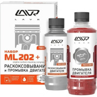 Автохим-LAVR Жидкость для раскоксовки ML-202 (+ промывка двигателя) 185 мл/330мл