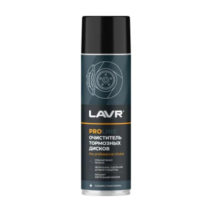 Автохим-LAVR Очиститель тормозной системы и сцепления (аэрозоль) 650 мл.
