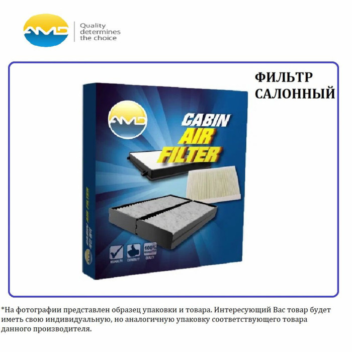 Фильтр салонный