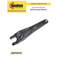 Вилка сцепление 8клапанный МКП трос Manover