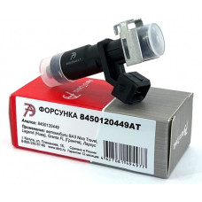 Форсунка 2190 FL АвтоТрейд 1.6 8клапанный